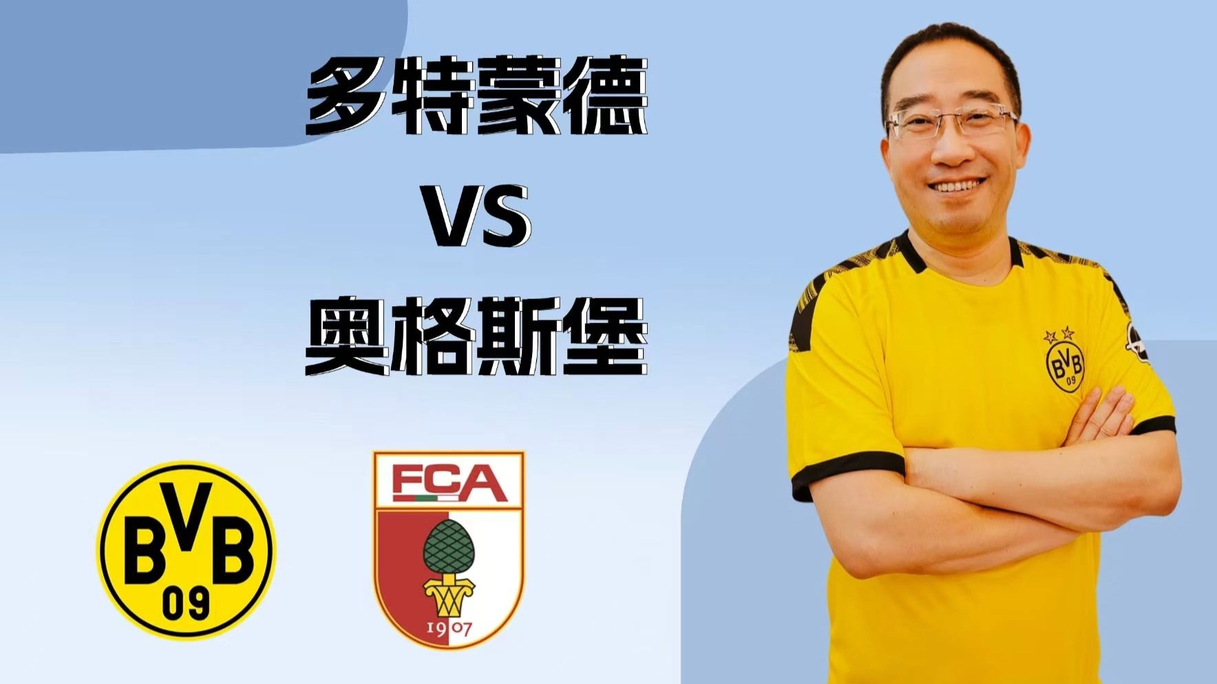 德甲球队政策调整，未来值得期待