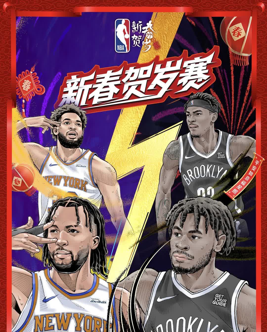 九游网-“NBA文化巡礼：篮球成就全球青少年的梦想”的简单介绍