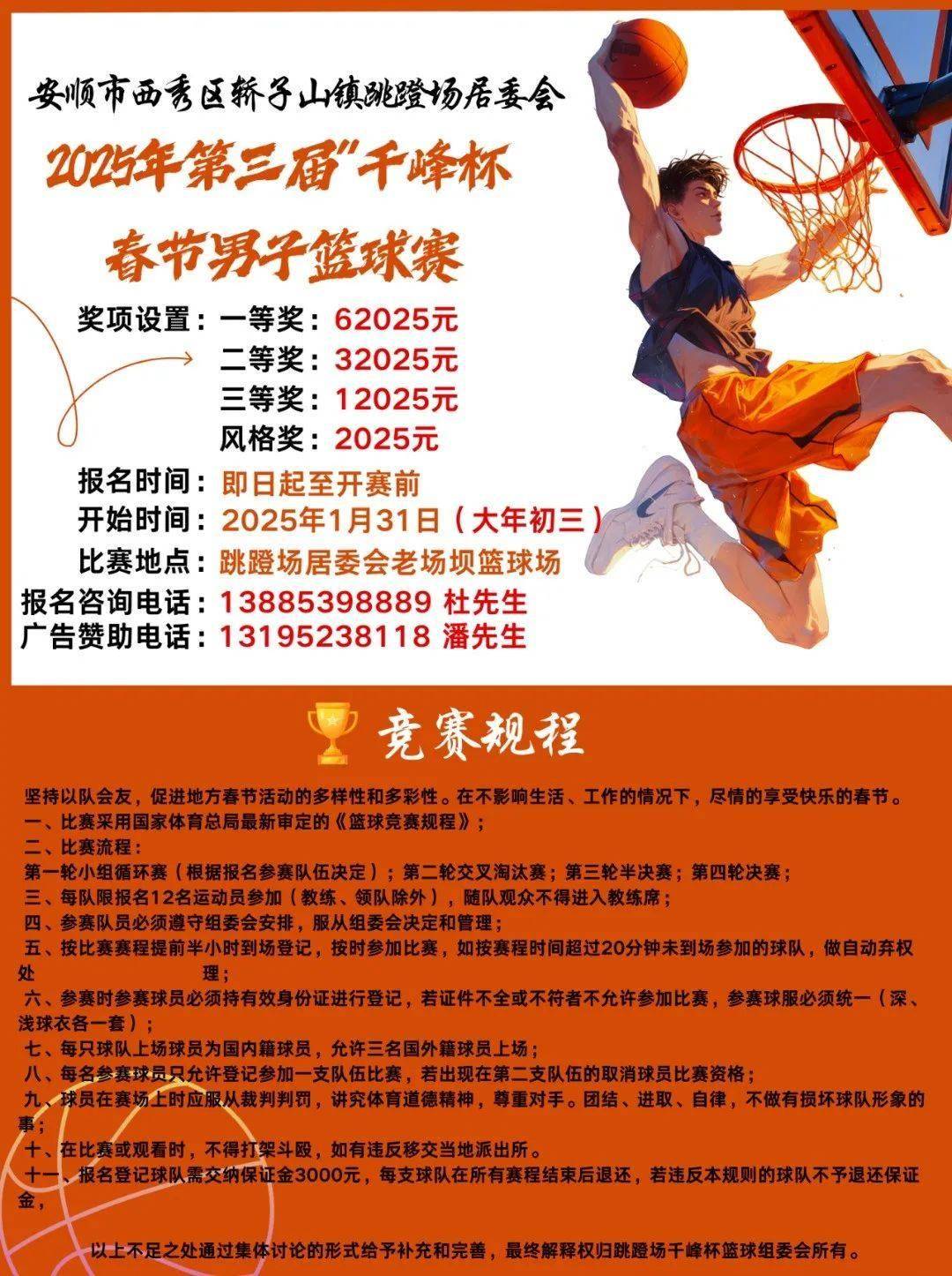 九游官网pc-体育总局助力特色篮球赛事全国推广，扩大影响力的简单介绍