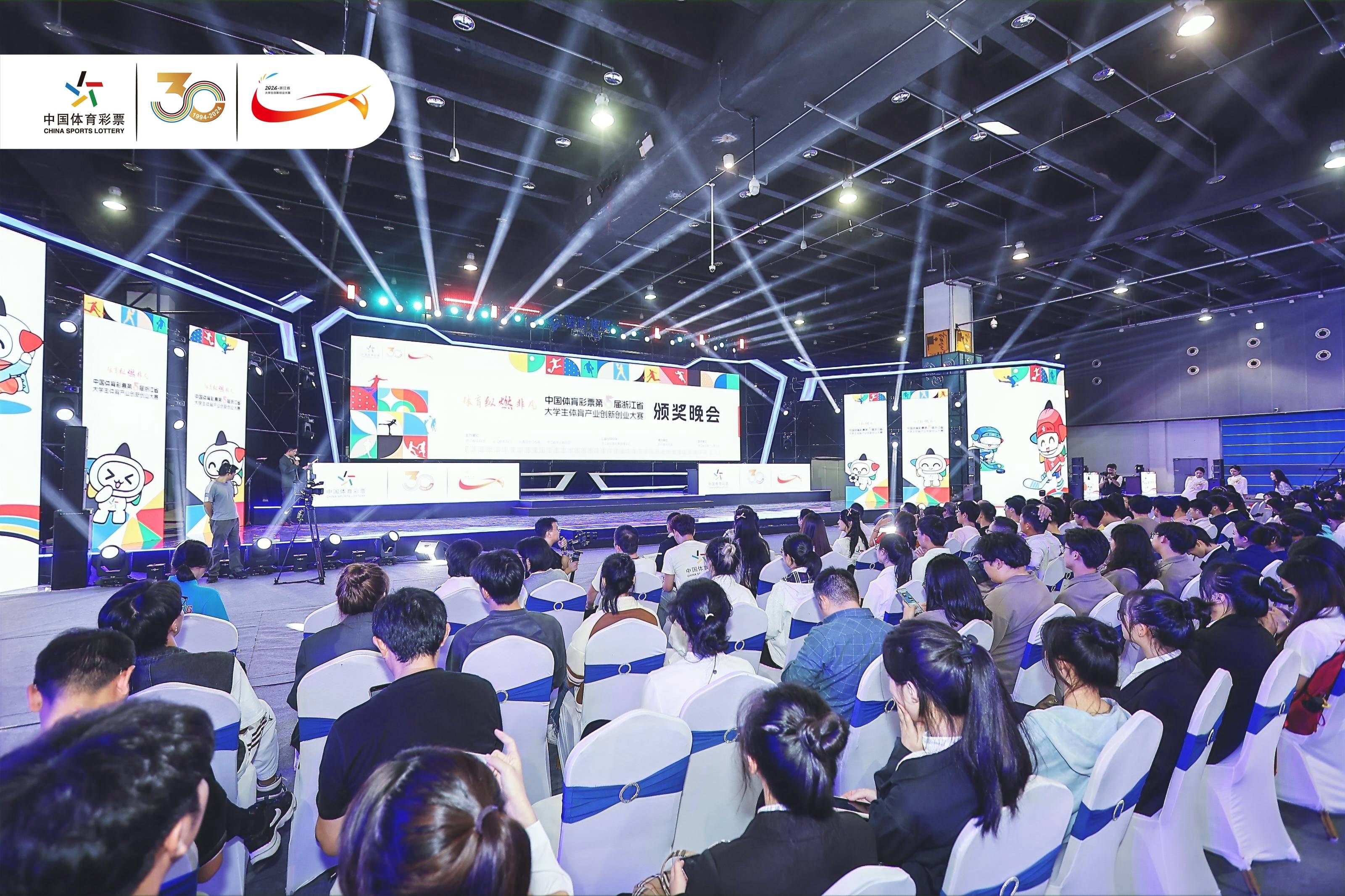 九游APP官网-青少年“运动+文化”创新大赛在杭州盛大举办，推动体育文化发展的简单介绍